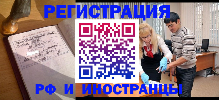 регистрация в Избербаше