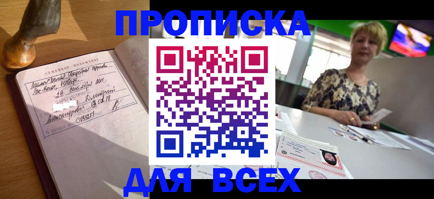 временная регистрация госуслуги в Избербаше