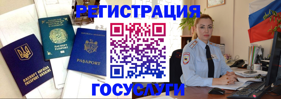 прописка иностранных граждан в Избербаше